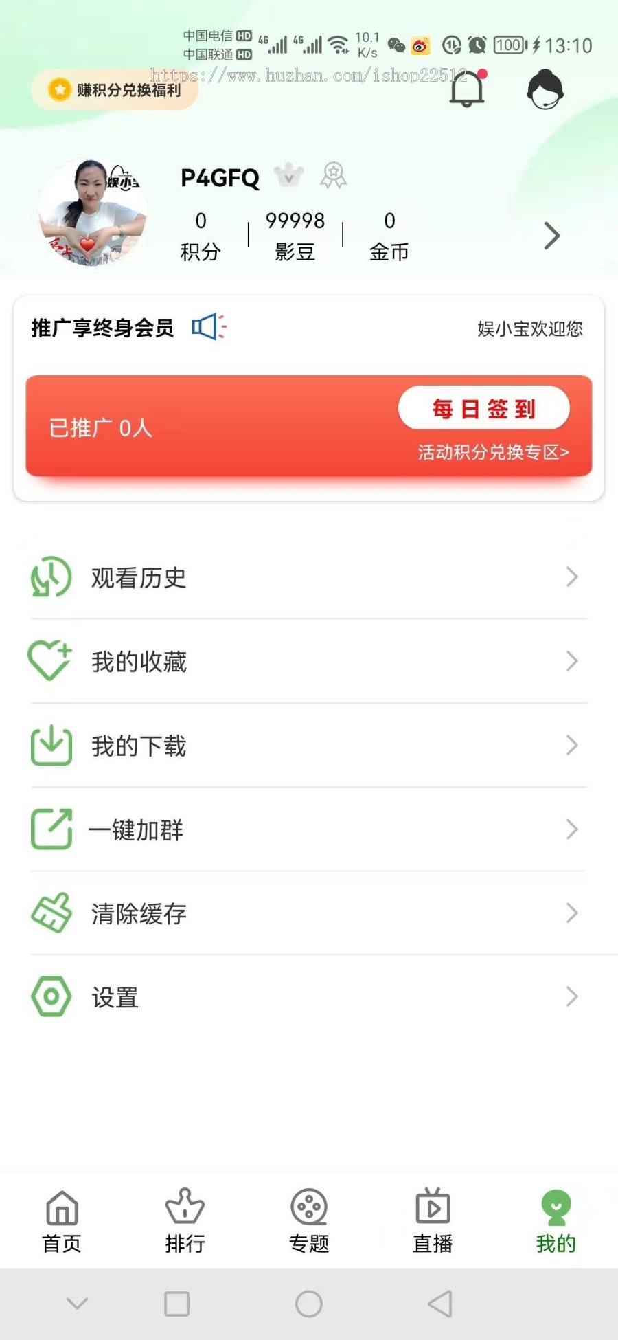仿绿豆至尊版影视亲测APP/官解/短视频/卡密/会员/广告/送采集模板解析/MT壳/pgcms8