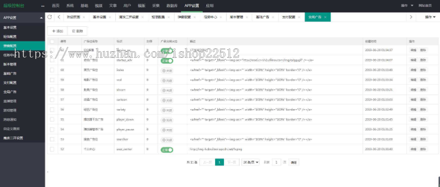 仿绿豆至尊版影视亲测APP/官解/短视频/卡密/会员/广告/送采集模板解析/MT壳/pgcms8