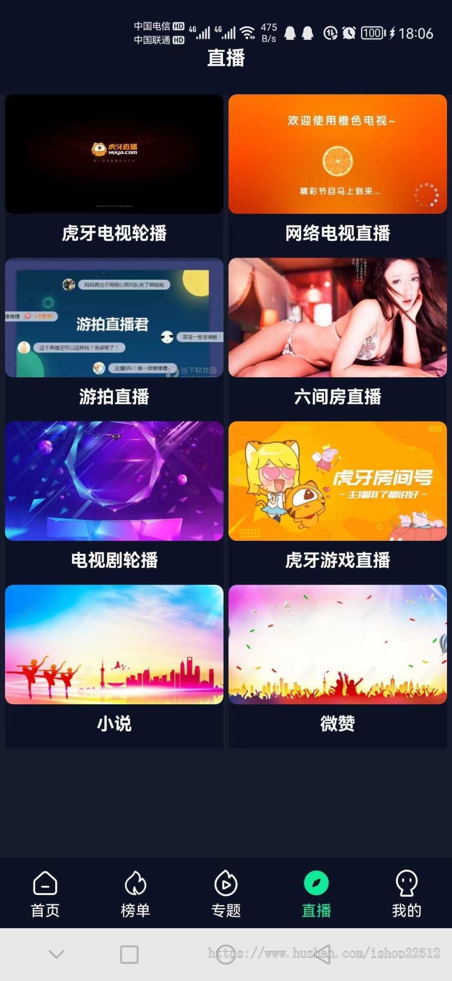 仿白菜影视亲测APP/卡密/会员/官解/金币提现/推广/MT壳/投屏/送采集模板解析/pgcms9