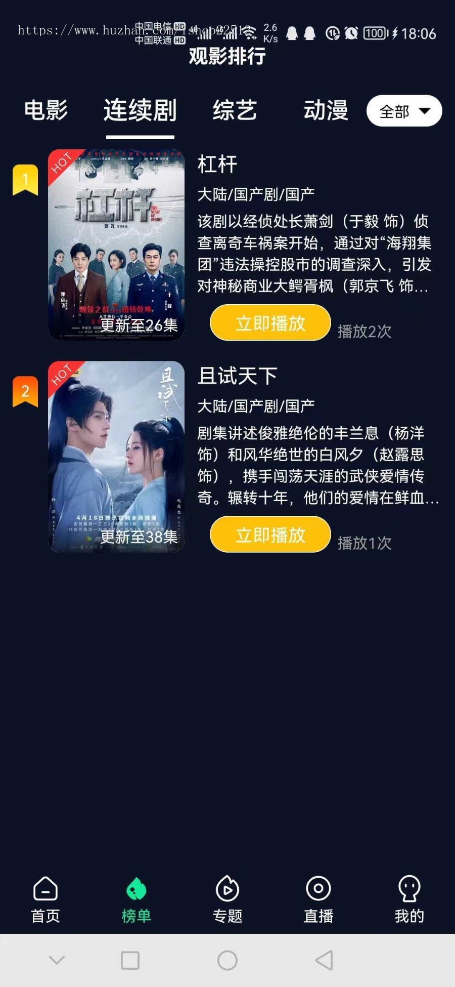 仿白菜影视亲测APP/卡密/会员/官解/金币提现/推广/MT壳/投屏/送采集模板解析/pgcms9
