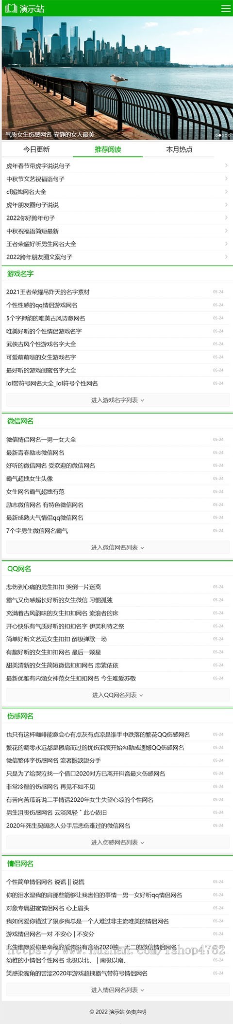 清晰简洁的网名昵称,个性游戏名字,微信网名,QQ网名,英文昵称,抖音网名源码