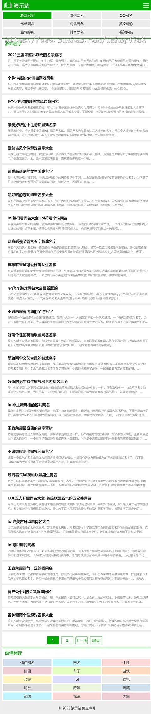 清晰简洁的网名昵称,个性游戏名字,微信网名,QQ网名,英文昵称,抖音网名源码