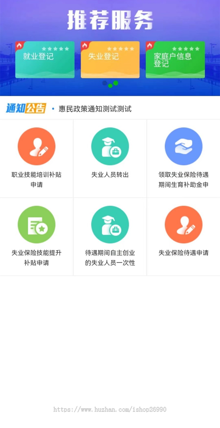 【正版】政务系统开发就业系统公众号服务智慧线上申请审批网站E政平台源码