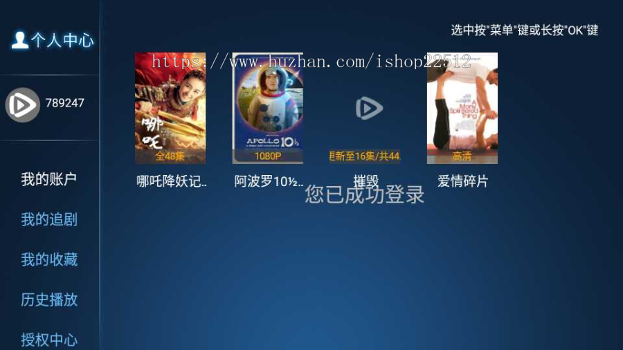 神马IPTV电视直播tv点播影视亲测骆驼壳修复版/会员/试用/官解/送采集/送直播源/pgms