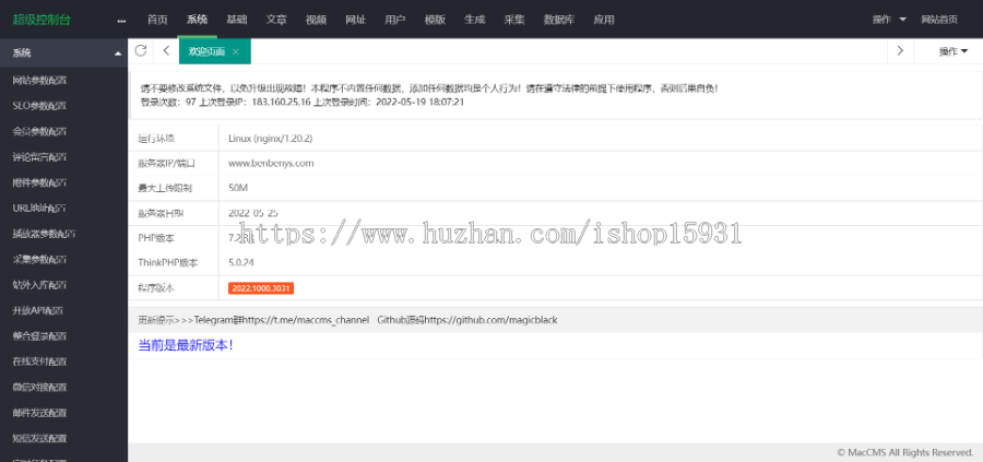苹果CMSV10经典设计风格视频模板 在线视频网站模板源码