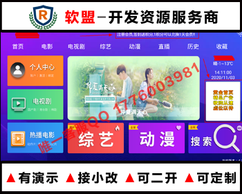 酷点IPTV-手机APP电视tv直播点播影视/无视模板/对接苹果cms/卡密/官解/送采集直播源/