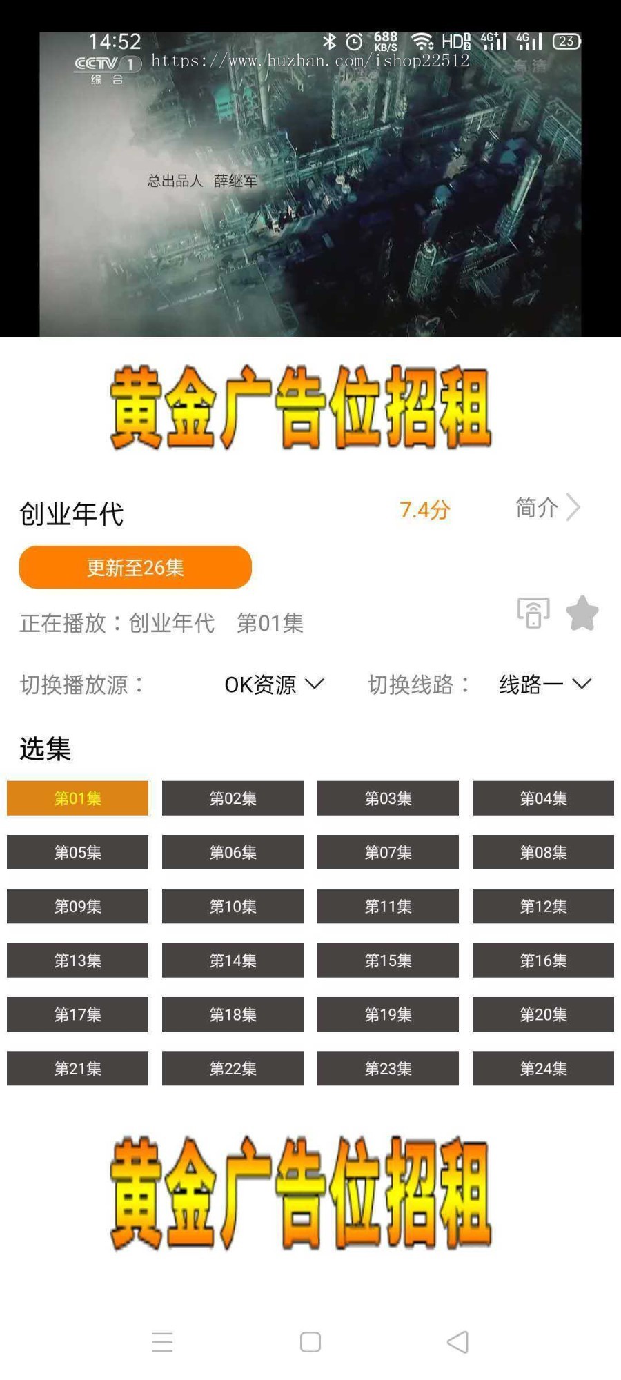 酷点IPTV-手机APP电视tv直播点播影视/无视模板/对接苹果cms/卡密/官解/送采集直播源/