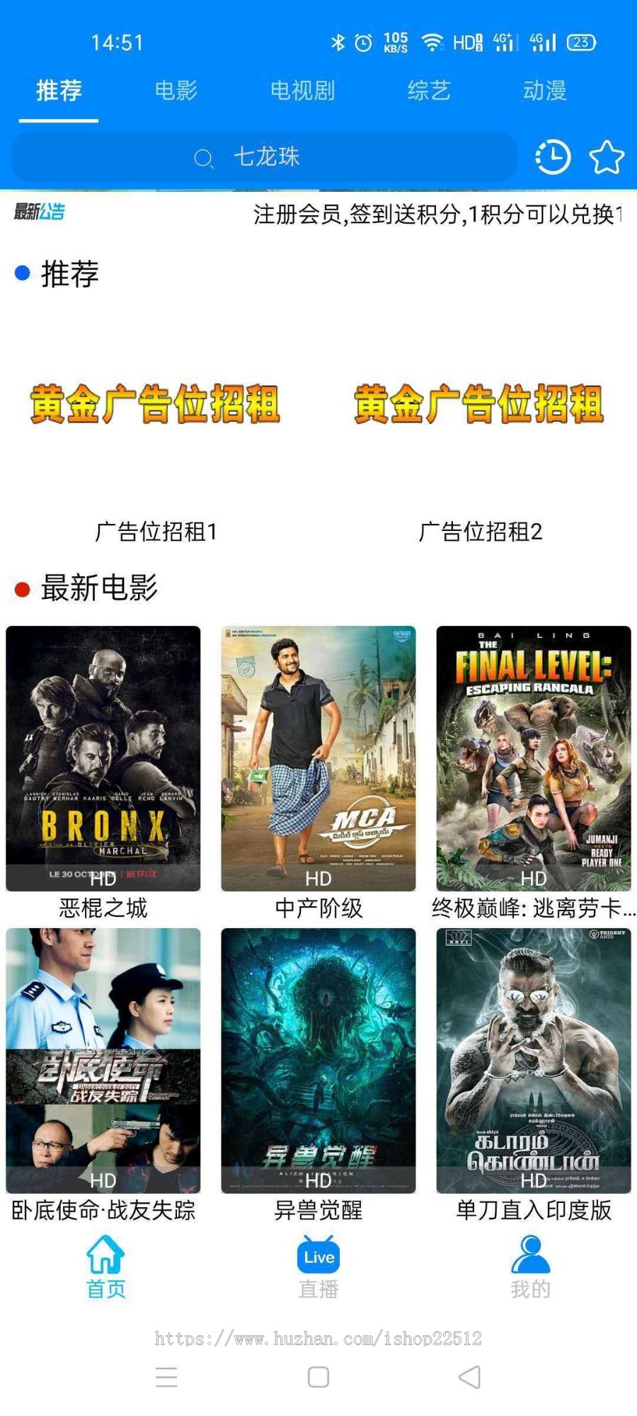 酷点IPTV-手机APP电视tv直播点播影视/无视模板/对接苹果cms/卡密/官解/送采集直播源/