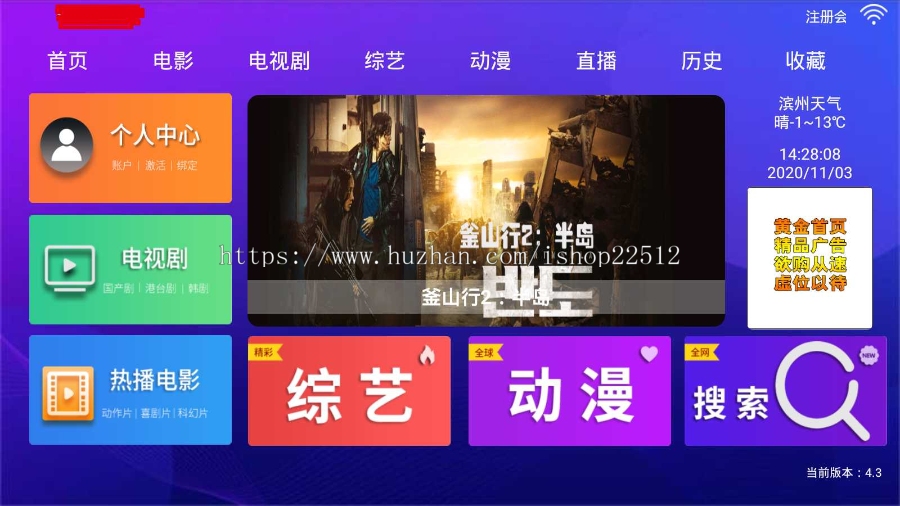 酷点IPTV-手机APP电视tv直播点播影视/无视模板/对接苹果cms/卡密/官解/送采集直播源/