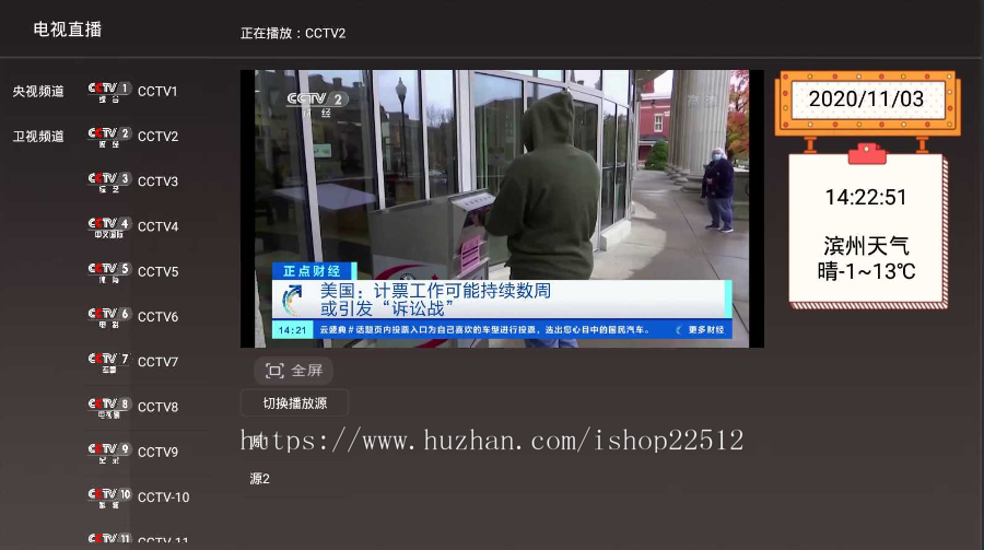 酷点IPTV-手机APP电视tv直播点播影视/无视模板/对接苹果cms/卡密/官解/送采集直播源/