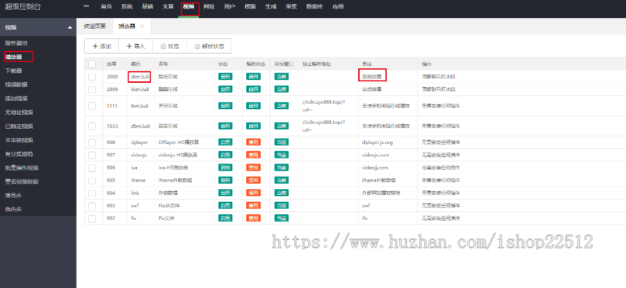 酷点IPTV-手机APP电视tv直播点播影视/无视模板/对接苹果cms/卡密/官解/送采集直播源/