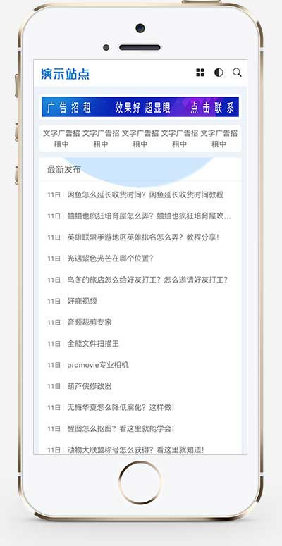 p408自适应HTML5响应式APP应用软件下载网站模板手机应用教程网站源码
