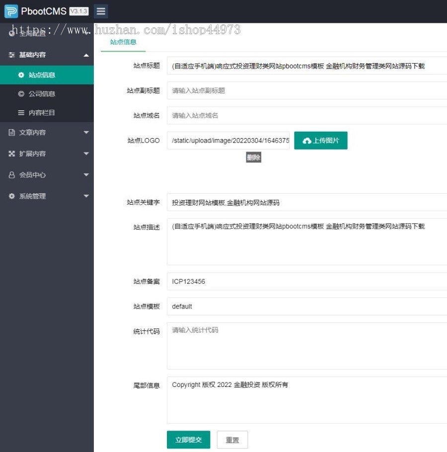 （自适应手机端）响应式投资理财类网站pbootcms模板 金融机构财务管理类网站源码