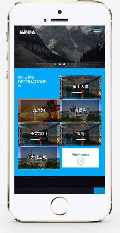 (自适应手机端)pbootcms响应式旅游公司网站模板 蓝色宽屏旅行社网站源码