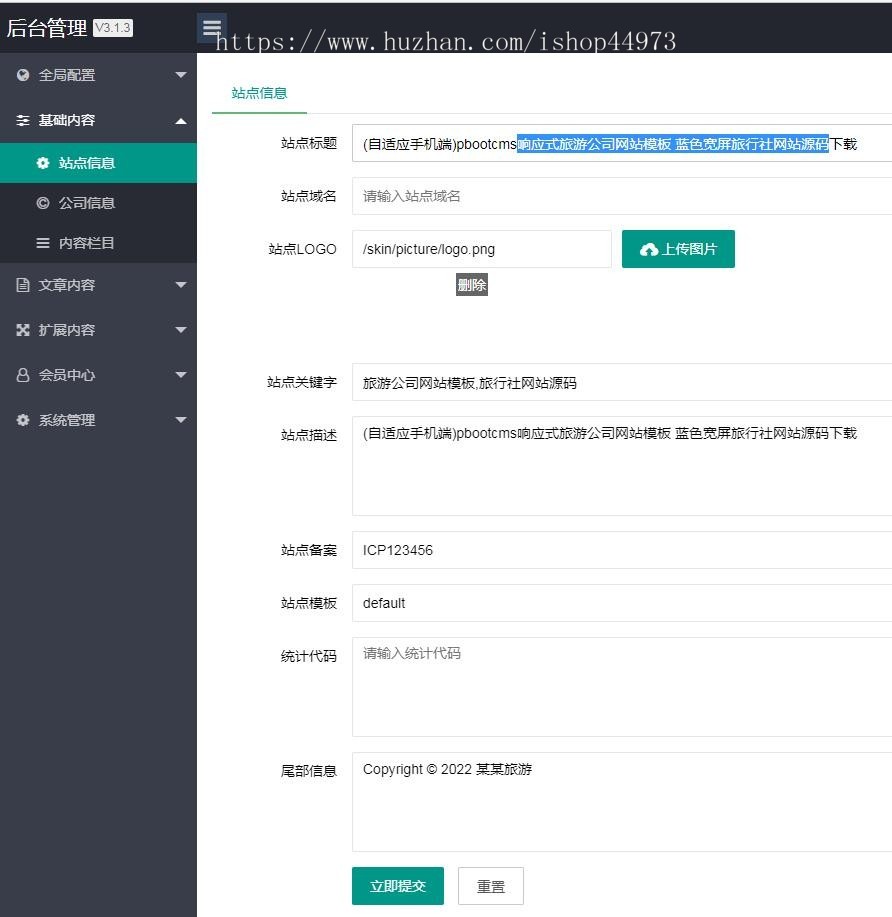 (自适应手机端)pbootcms响应式旅游公司网站模板 蓝色宽屏旅行社网站源码