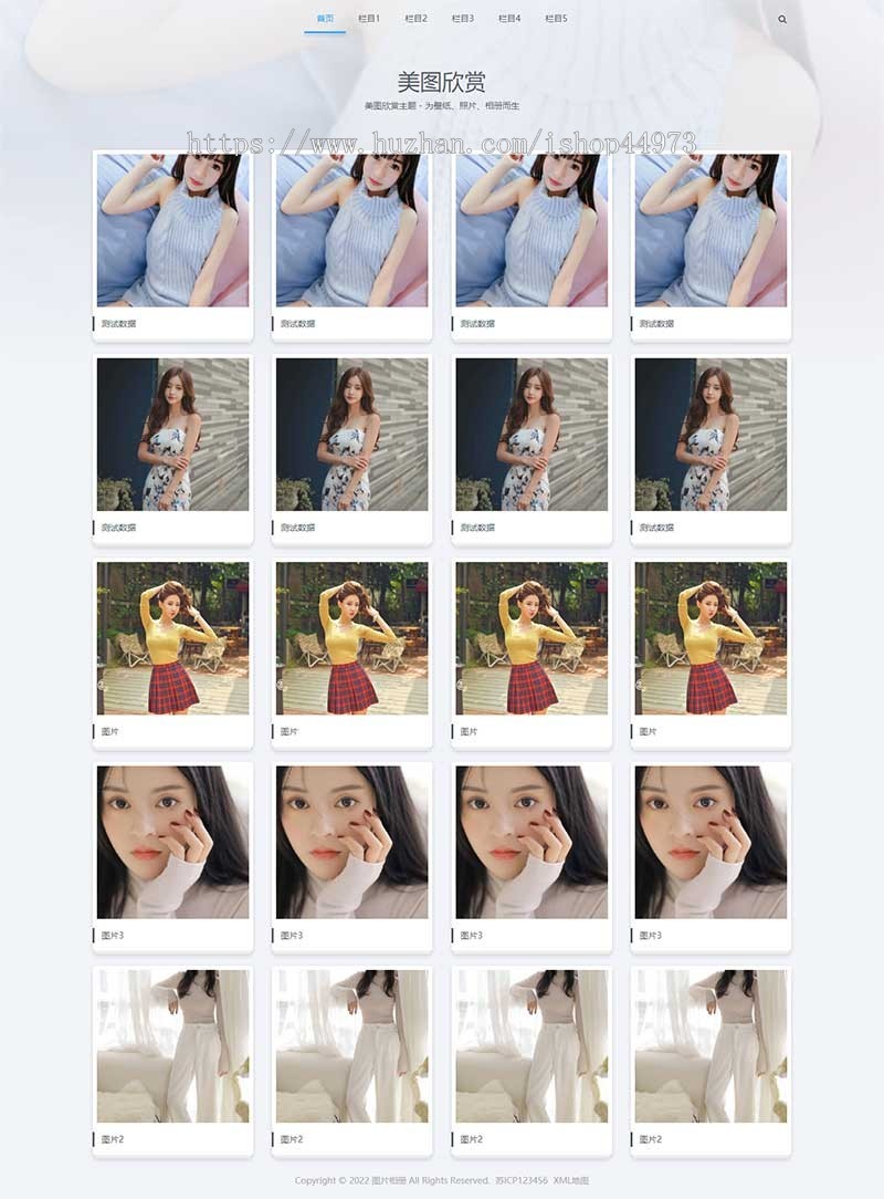 图集图片相册pbootcms网站模板 个人写真画册网站源码