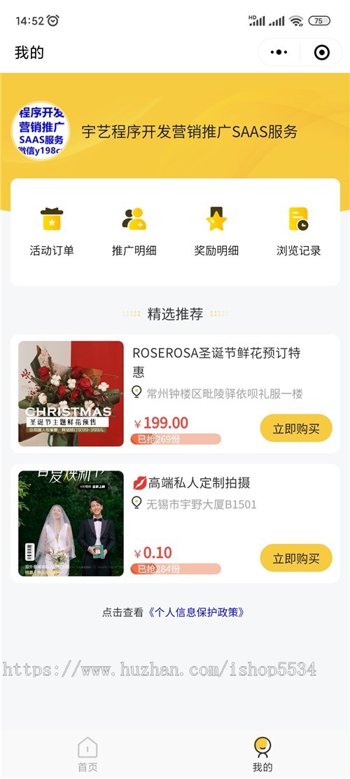 抖音微信营销红包拓客小程序 红包拓客营销系统定制 商家营销活动制作一条龙服务 亲测