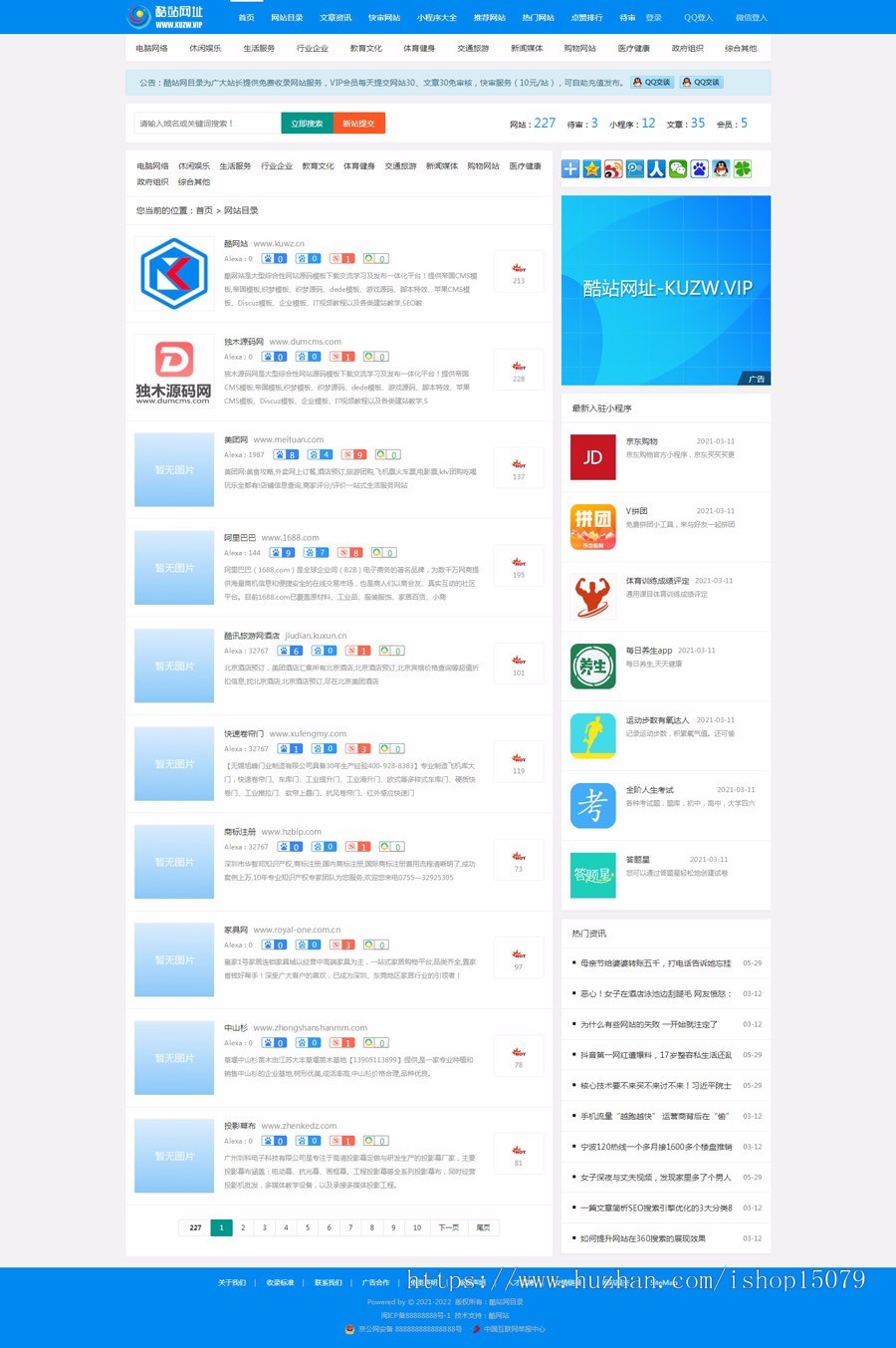 帝国CMS7.5模板全新升级版《酷站网址目录》响应式模板/带支付快审小程序模块美化诸多