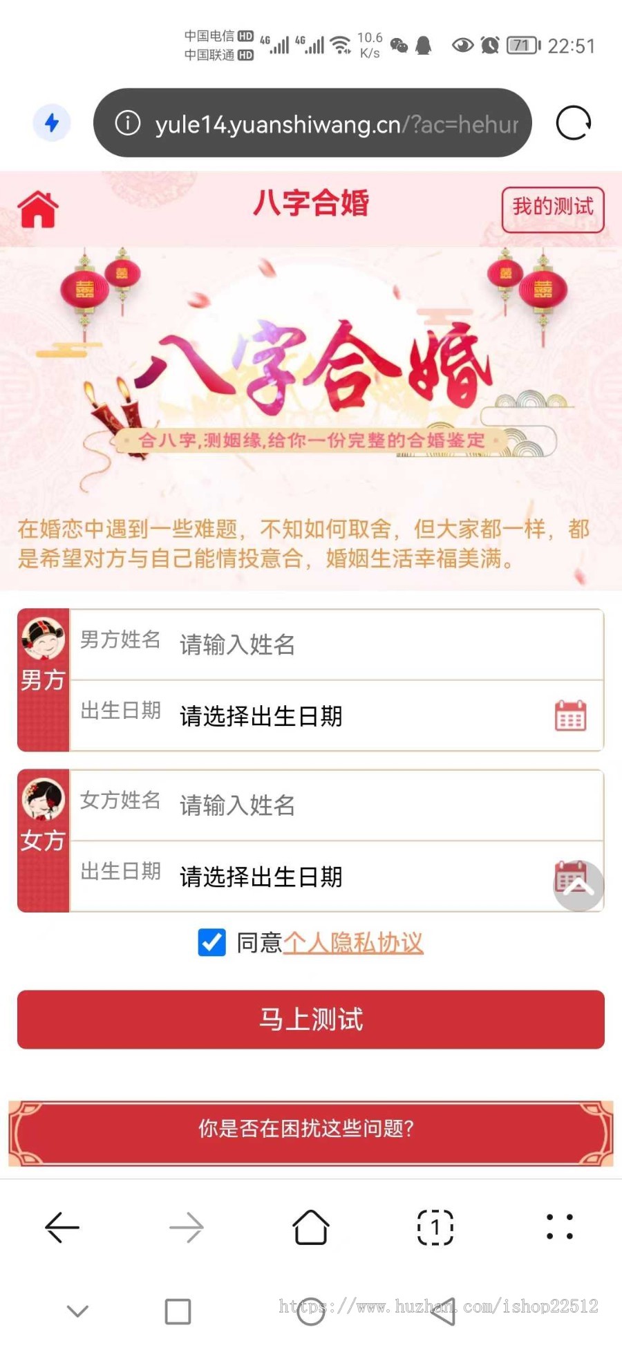2022运势测算塔罗牌占卜风水起名八字算命算财运姻缘易经周易占卜含支付插件/yule14