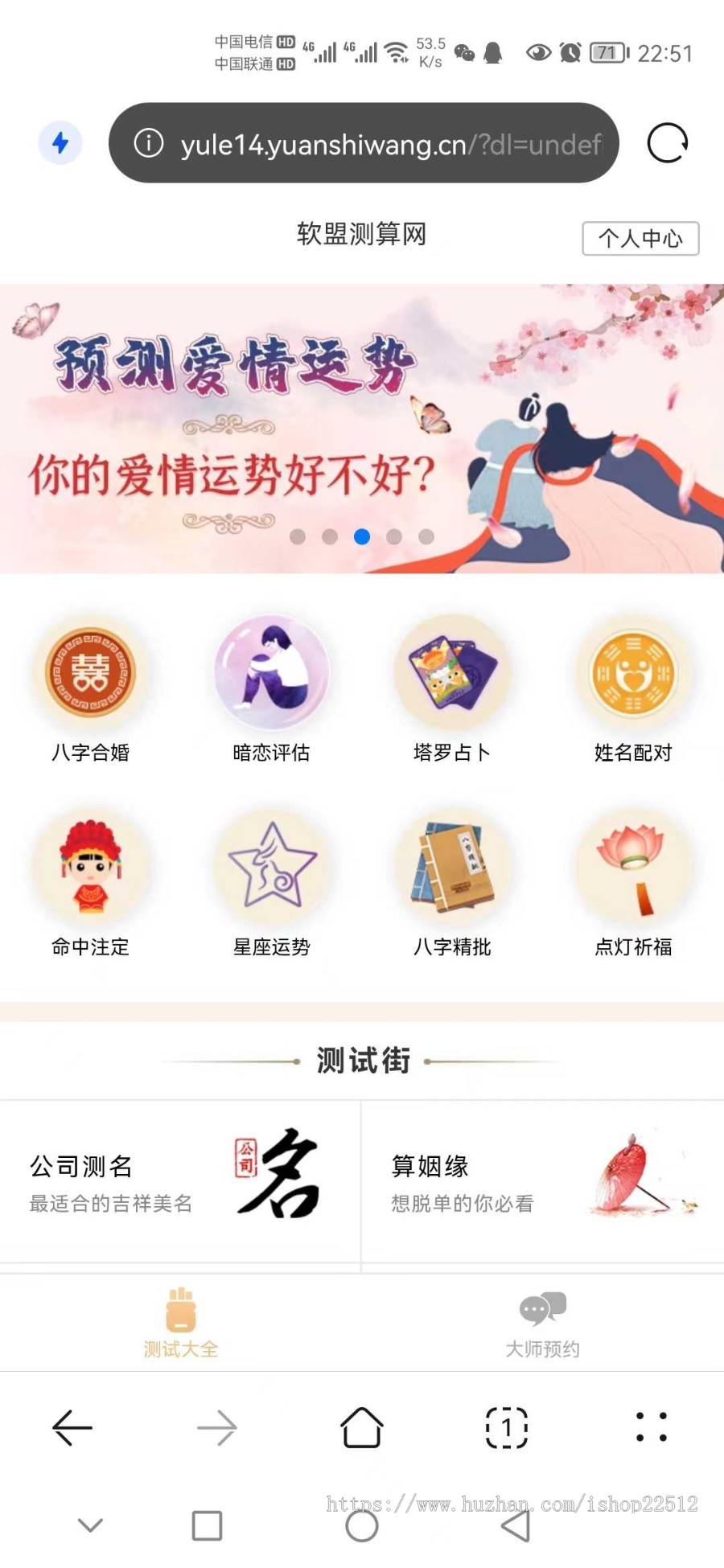 2022运势测算塔罗牌占卜风水起名八字算命算财运姻缘易经周易占卜含支付插件/yule14