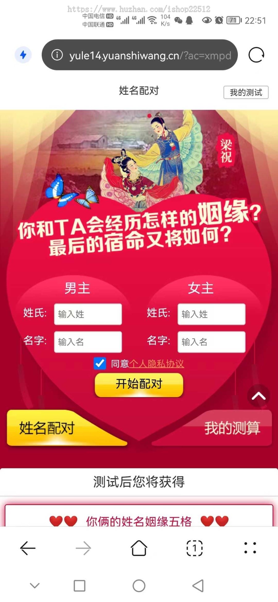 2022运势测算塔罗牌占卜风水起名八字算命算财运姻缘易经周易占卜含支付插件/yule14