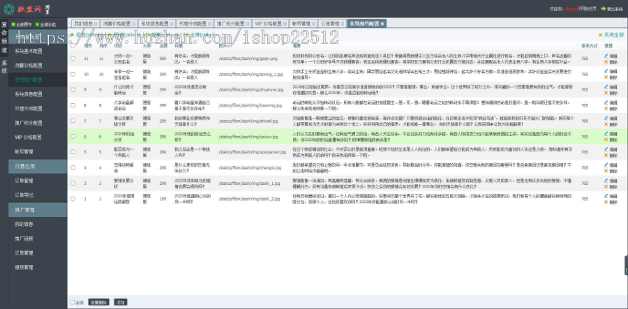 2022运势测算塔罗牌占卜风水起名八字算命算财运姻缘易经周易占卜含支付插件/yule14
