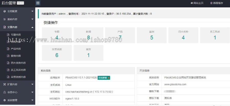 (自适应手机端)HTML5响应式APP应用软件下载pbootcms网站模板 手机应用教程网站源码下载