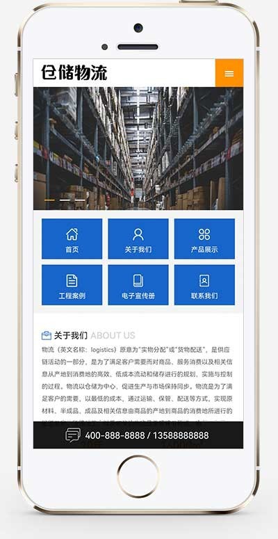 货运物流快递pbootcms网站模板 仓储货架类网站源码