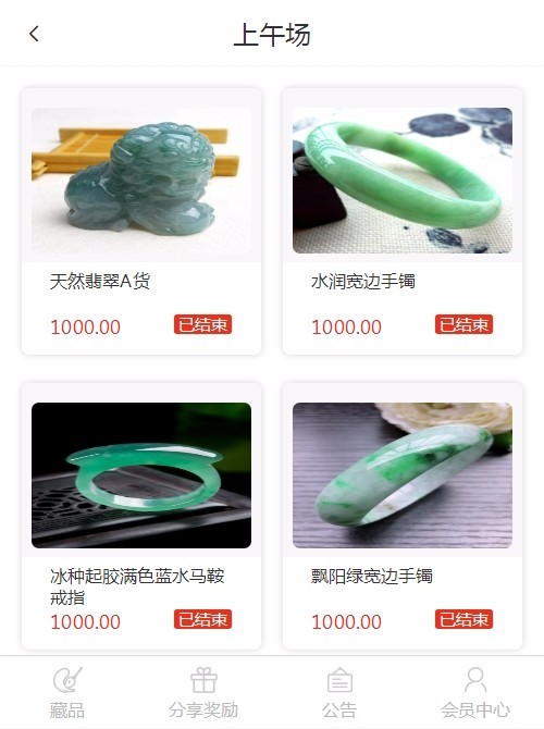 NFT源码中国元宇宙数字藏品艺术品交易平台 NFT交易市场 艺术品交易商城