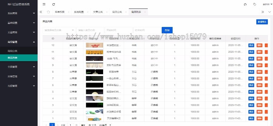 NFT源码中国元宇宙数字藏品艺术品交易平台 NFT交易市场 艺术品交易商城
