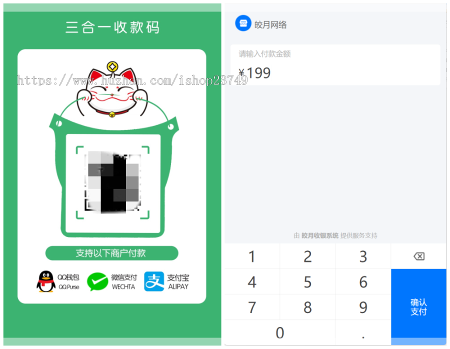 全开源多商户收银收款系统微信官方支付宝官方当面付QQ财付通个人免签约易支付