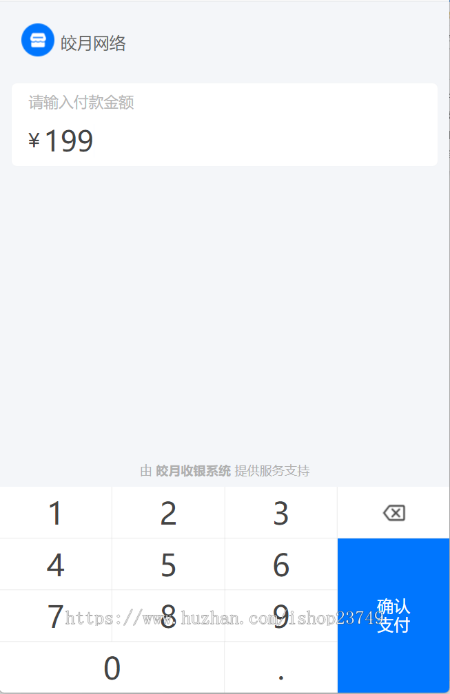 全开源多商户收银收款系统微信官方支付宝官方当面付QQ财付通个人免签约易支付