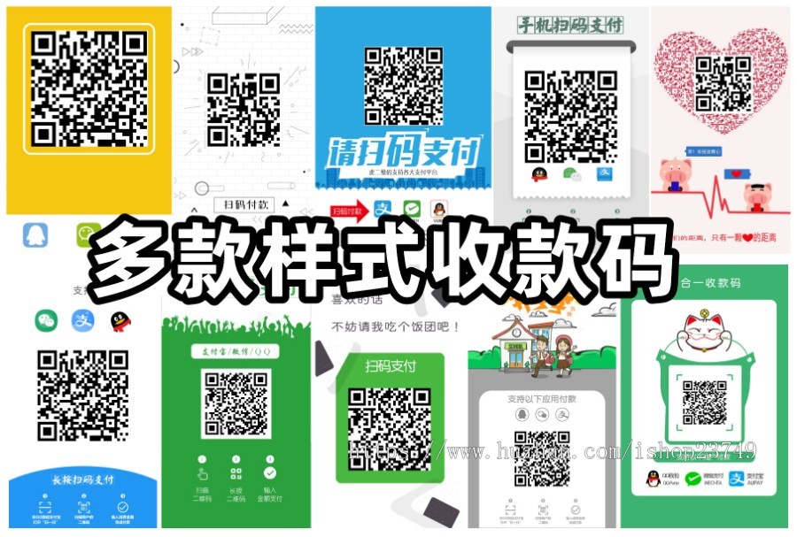 全开源多商户收银收款系统微信官方支付宝官方当面付QQ财付通个人免签约易支付