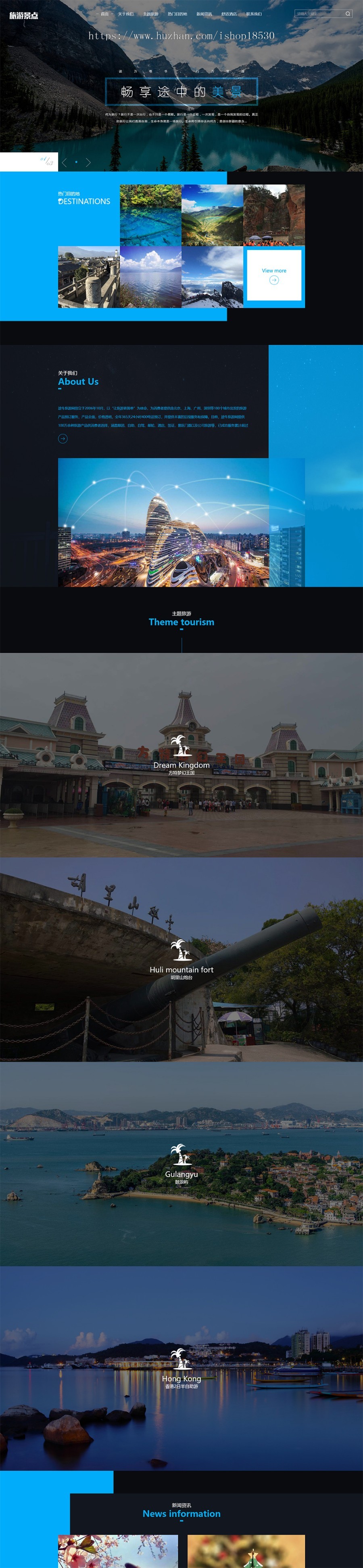 【正版授权】响应式旅游旅行社网站模板有后台手机网站可扩展公众号小程序