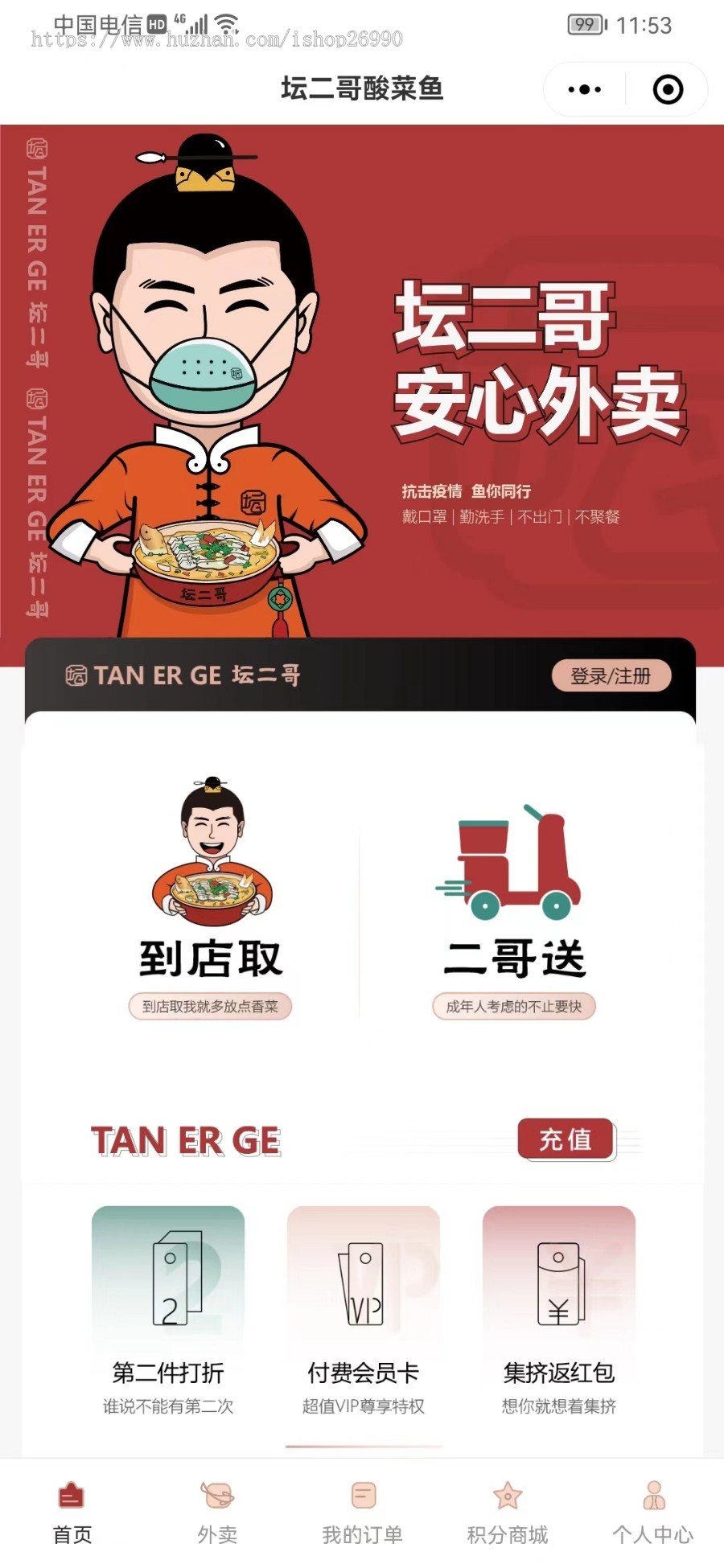同城多门店餐饮连锁扫码点餐外卖自提系统预约叫号桌位(包搭建)(包售后)微信小程序