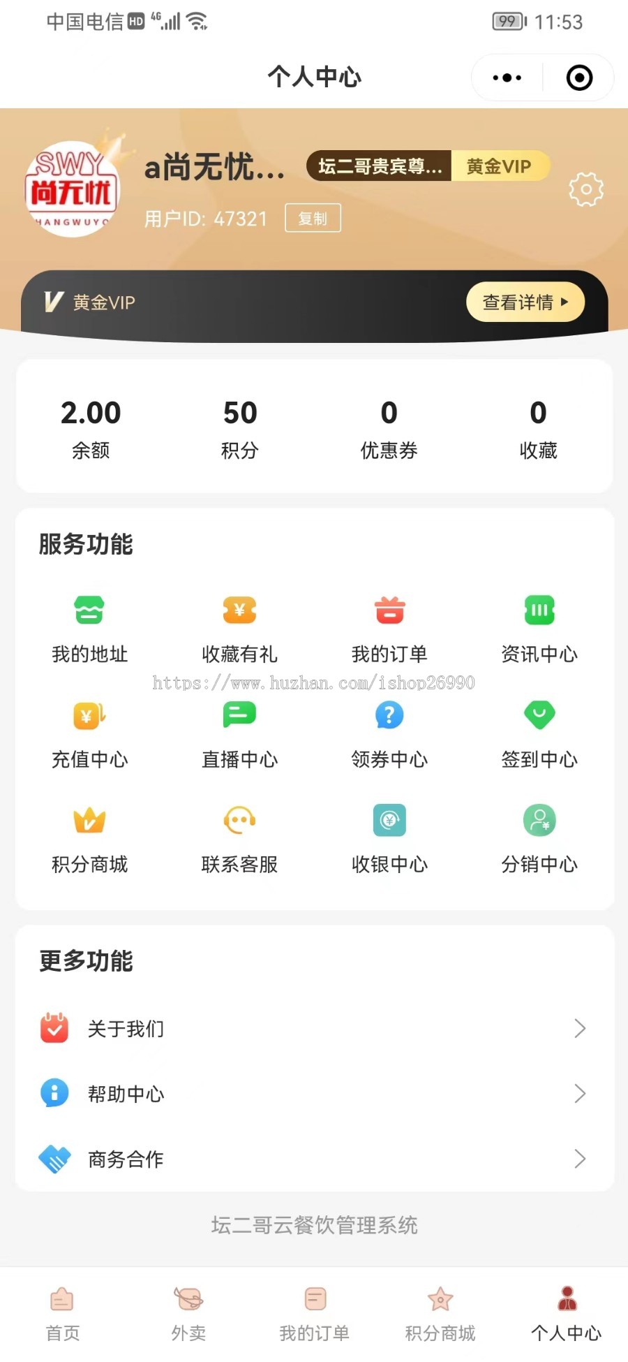 同城多门店餐饮连锁扫码点餐外卖自提系统预约叫号桌位(包搭建)(包售后)微信小程序