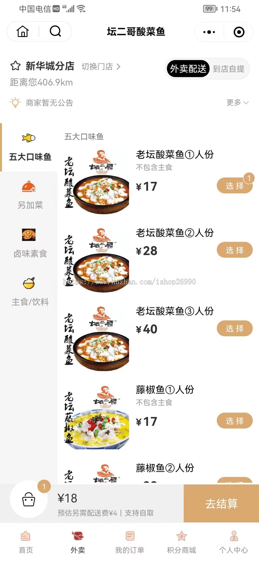 同城多门店餐饮连锁扫码点餐外卖自提系统预约叫号桌位(包搭建)(包售后)微信小程序