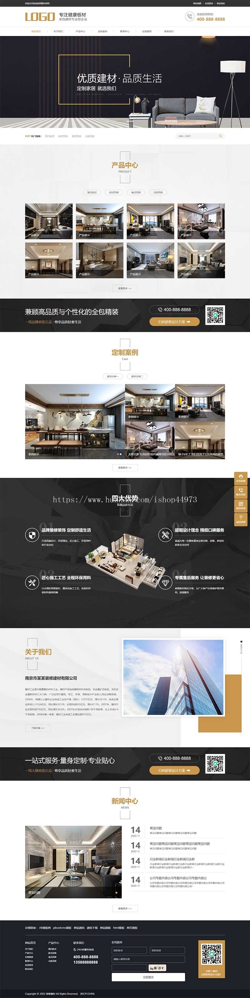 (PC+WAP)家居装饰建材网站pbootcms模板 浅黄色营销型家装网站源码