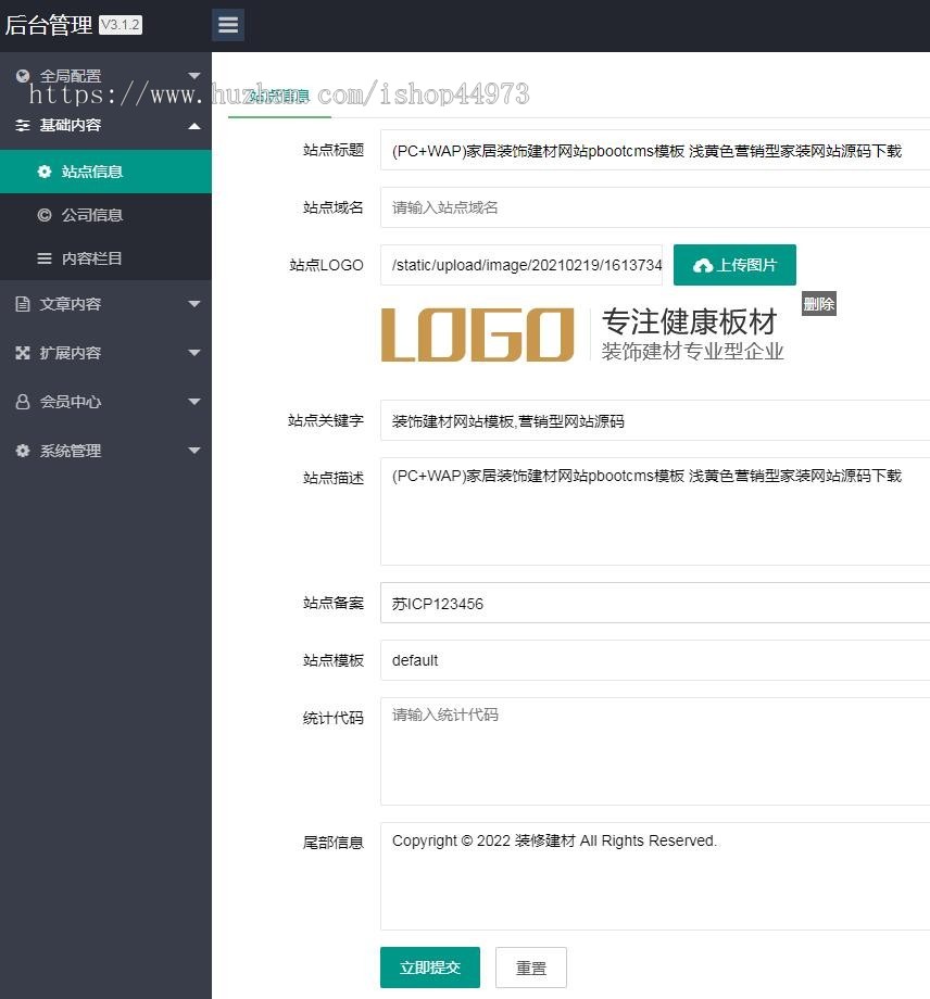 (PC+WAP)家居装饰建材网站pbootcms模板 浅黄色营销型家装网站源码