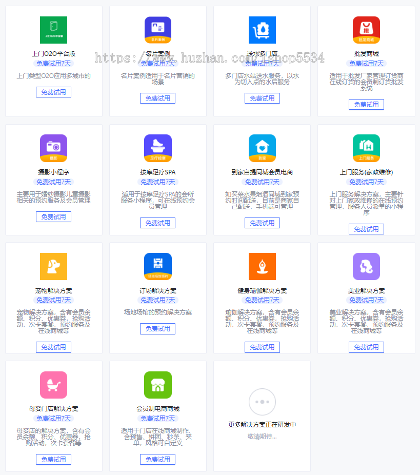 微信会员卡小程序多行业营销预约办卡充值服务美妆母婴场地预定送水健身瑜伽馆宠物亲测