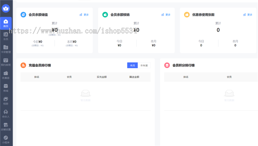 微信会员卡小程序多行业营销预约办卡充值服务美妆母婴场地预定送水健身瑜伽馆宠物亲测