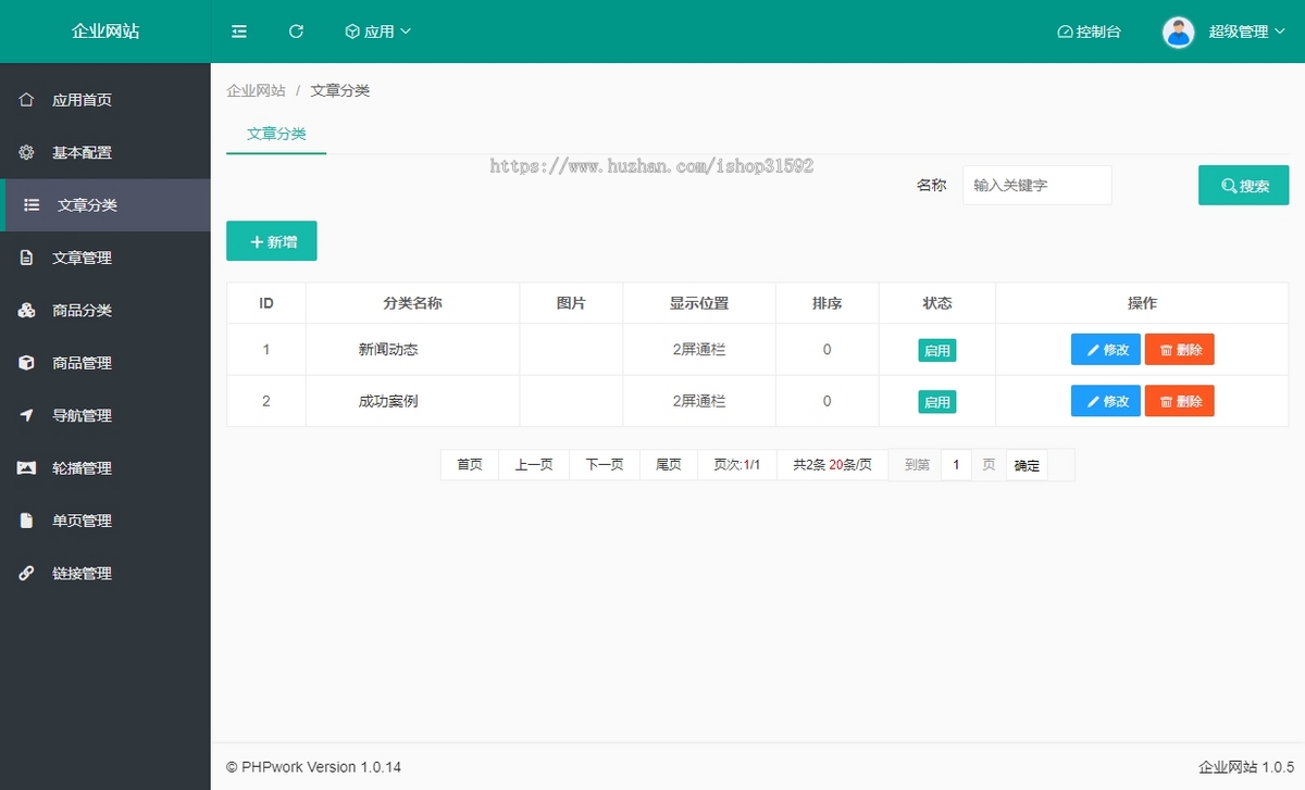 响应式企业网站材料产品工程展示自适应企业官网门户网站,php源码cms6