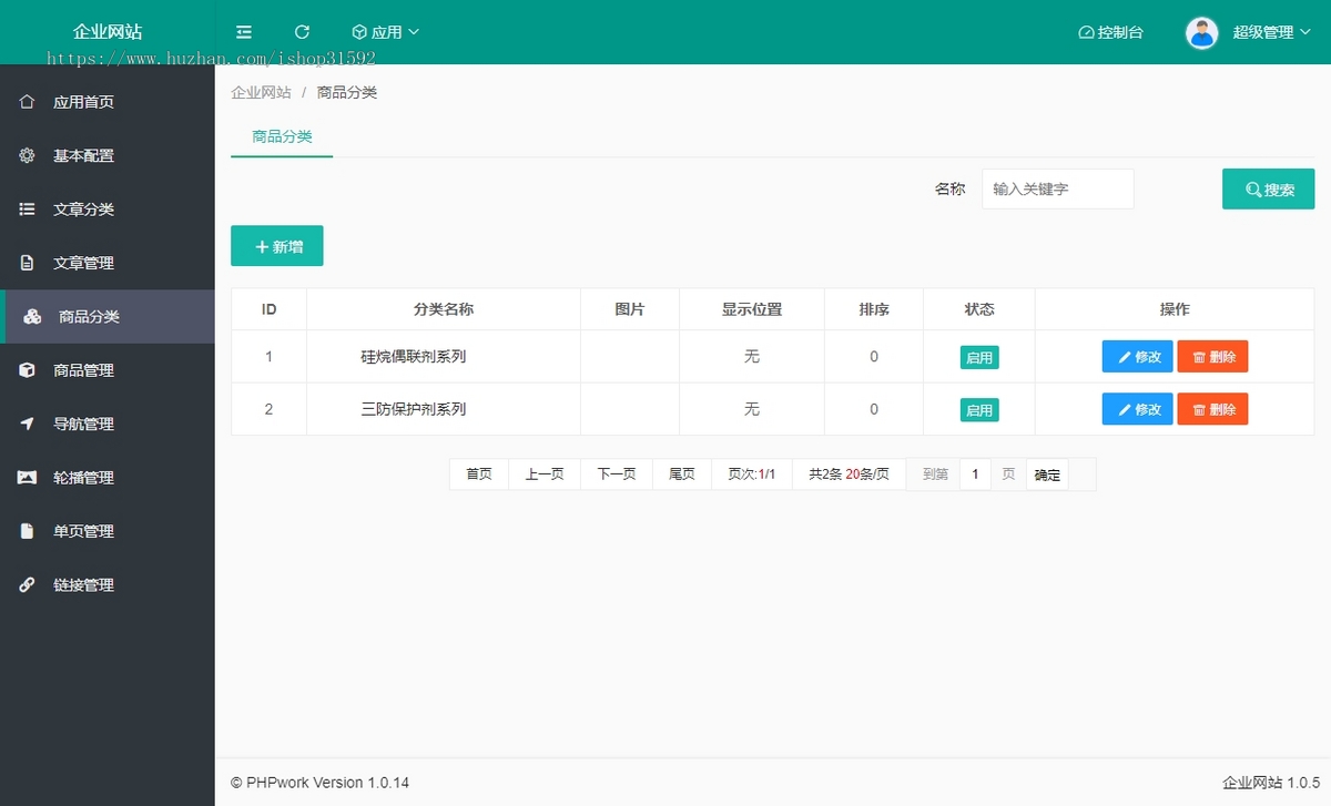 响应式企业网站材料产品工程展示自适应企业官网门户网站,php源码cms6