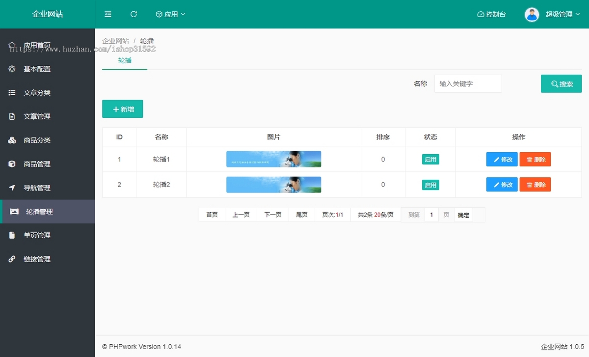 响应式企业网站材料产品工程展示自适应企业官网门户网站,php源码cms6
