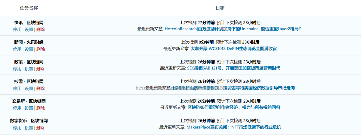 区块链博客自动采集站|带手机端区块链官网资讯网站模板源码带数据区块链金融新闻ZY02