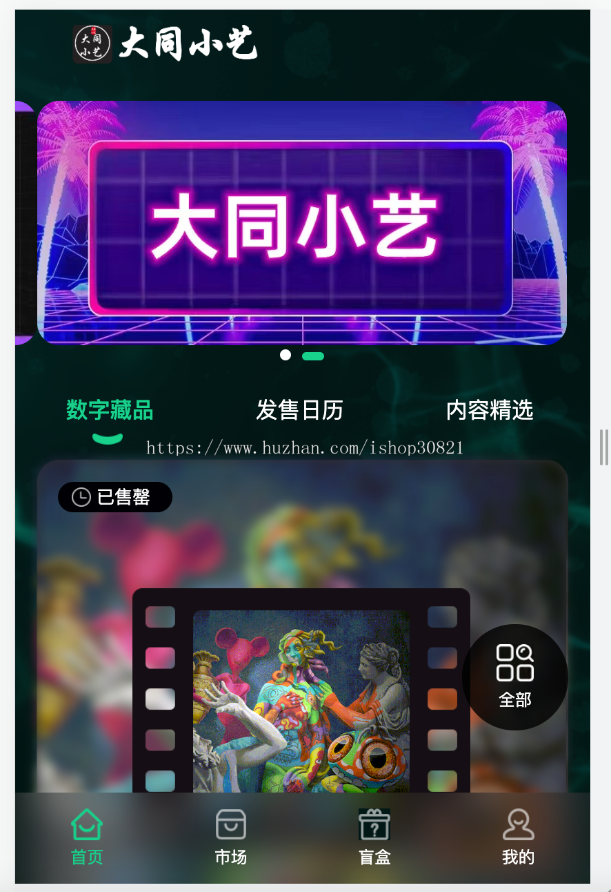 【程蝶衣科技数字藏品】鲸探,幻核,ibox,热狗数字藏品nft,带盲盒,合成,空投