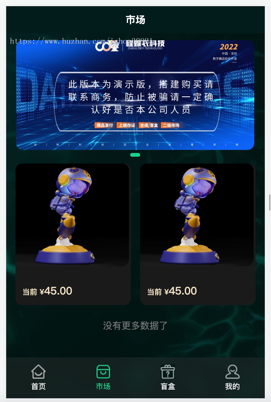 【程蝶衣科技数字藏品】鲸探,幻核,ibox,热狗数字藏品nft,带盲盒,合成,空投