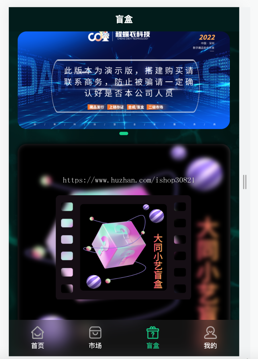 【程蝶衣科技数字藏品】鲸探,幻核,ibox,热狗数字藏品nft,带盲盒,合成,空投