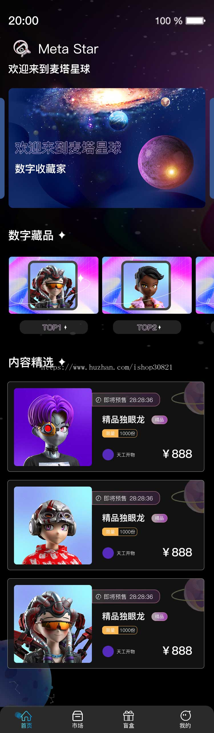 【程蝶衣科技数字藏品】鲸探,幻核,ibox,热狗数字藏品nft,带盲盒,合成,空投