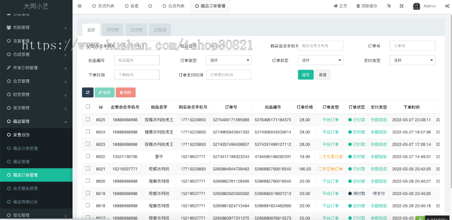 【程蝶衣科技数字藏品】鲸探,幻核,ibox,热狗数字藏品nft,带盲盒,合成,空投